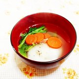 ほうれん草と人参のお雑煮